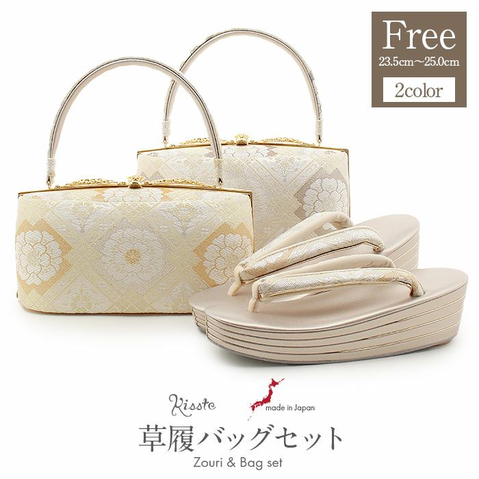 世美庵 コード刺繍 草履バッグセット 留袖 訪問着 S M L LLサイズ 