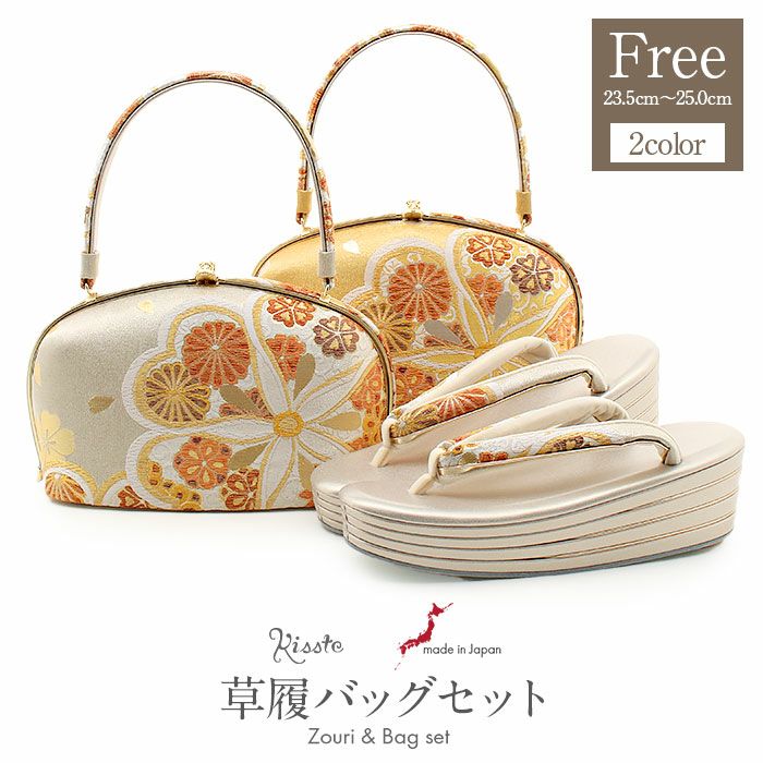 草履バッグセット 成人式 振袖用 成人用 彩小径 フリー L クリーム  