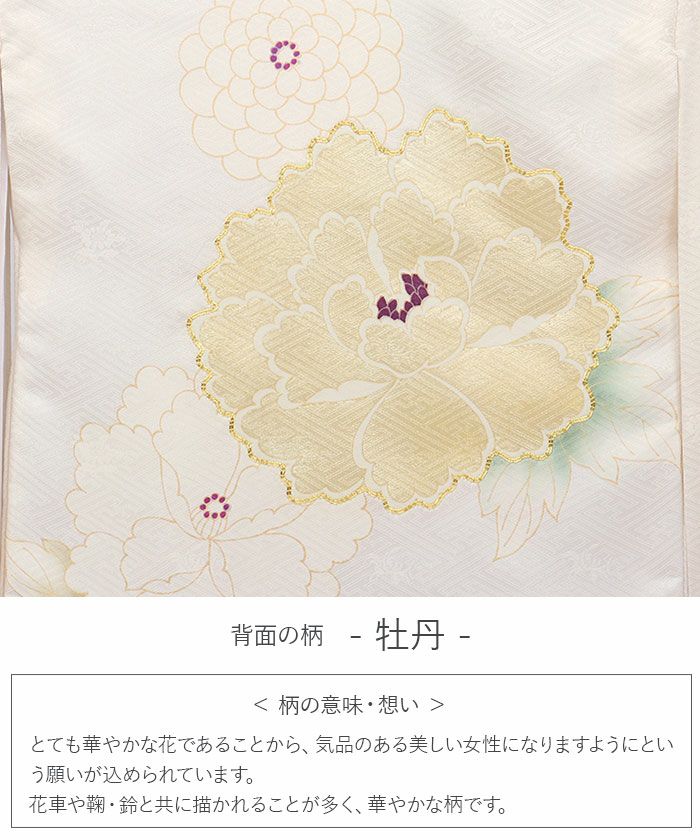 お宮参り 着物 女の子 産着 白 金 銀 吉祥花 正絹 吉澤の友禅 十日町  