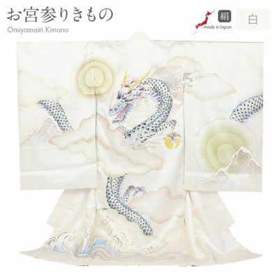 めでたい柄 ホワイト 着物 お宮参り 着物 男の子 産着 祝い着 白 虎 彪 寅 竹 瀧 滝 正絹