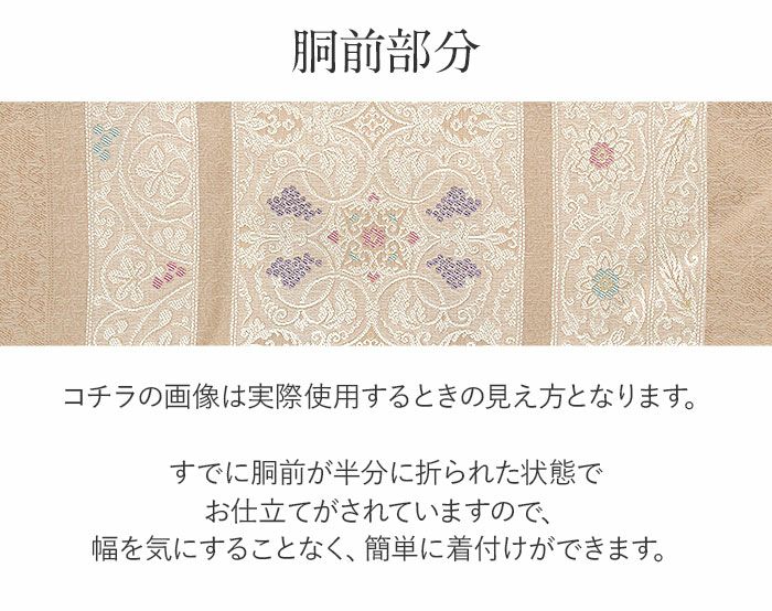 小紋紬色無地御召などのお着物にすぐ使えるお仕立て上がり九寸名古屋帯。春秋冬袷単衣の時期のお着物のお締めいただけます。