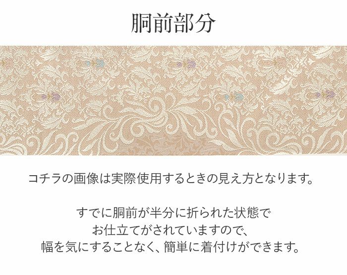 小紋紬色無地御召などのお着物にすぐ使えるお仕立て上がり九寸名古屋帯。春秋冬袷単衣の時期のお着物のお締めいただけます。