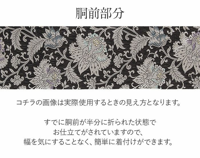 小紋紬色無地御召などのお着物にすぐ使えるお仕立て上がり九寸名古屋帯。春秋冬袷単衣の時期のお着物のお締めいただけます。