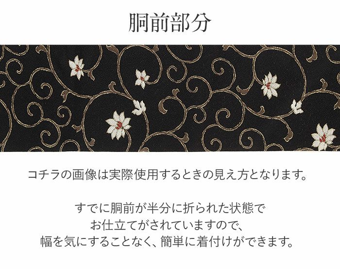 小紋紬色無地御召などのお着物にすぐ使えるお仕立て上がり九寸名古屋帯。春秋冬袷単衣の時期のお着物のお締めいただけます。