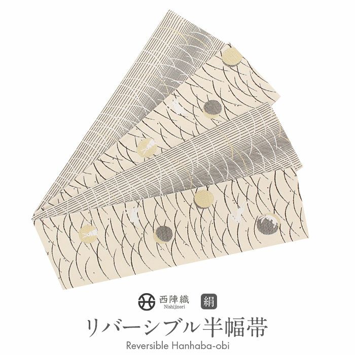 正絹　リバーシブル　半巾帯　※最終値下※ 楽天市場】半幅帯 リバーシブル 正絹 深緑 白 西陣織 阿波しじら織 帯