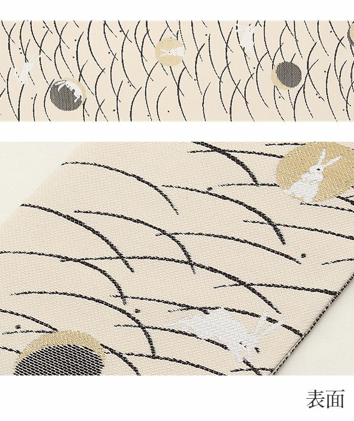 Os386 裂織 半巾 半幅帯 Os386 裂織 半巾 半幅帯