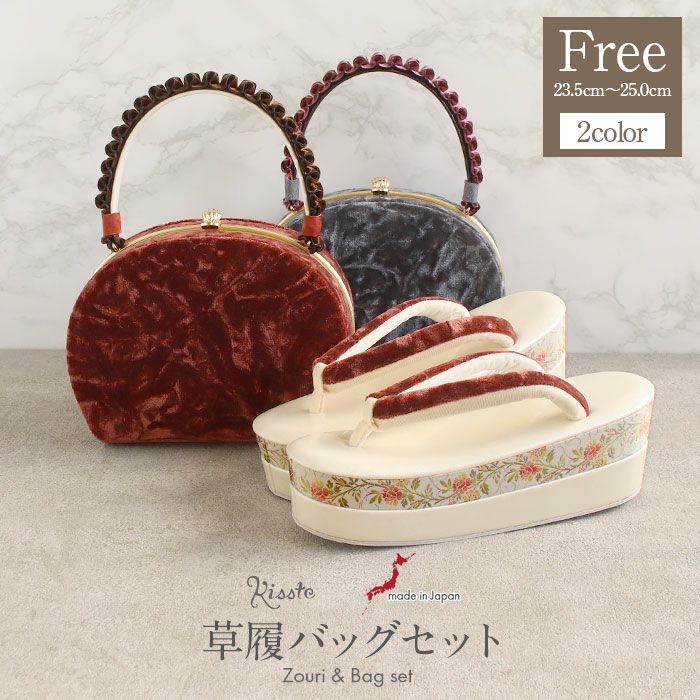 正絹帯地 金手横長草履バックセット Fサイズ 美味し