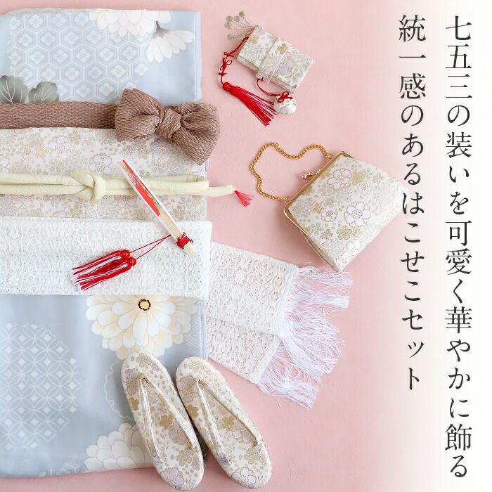 七五三 7歳 女の子 正絹 はこせこセット 箱せこ 赤 髪飾り 小物セット