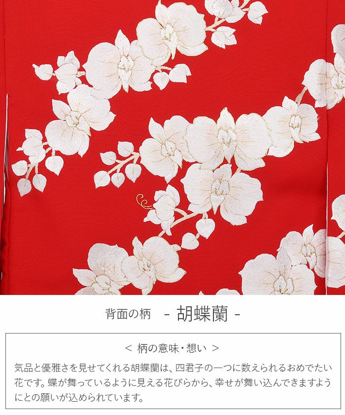 ≪◆ポイント3倍◆9/3023:59まで≫お宮参り着物女の子産着赤胡蝶蘭蘭吉祥花正絹友禅尾峨佐染繍手刺繍総刺繍新品日本製販売購入きもの祝い着のしめ掛け着初着祝着一つ身服装赤ちゃんベビー