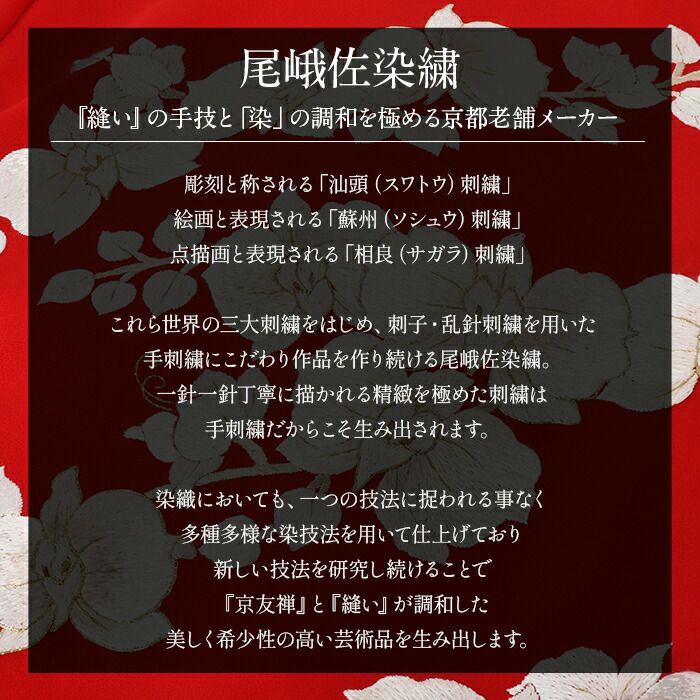 ≪◆ポイント3倍◆9/3023:59まで≫お宮参り着物女の子産着赤胡蝶蘭蘭吉祥花正絹友禅尾峨佐染繍手刺繍総刺繍新品日本製販売購入きもの祝い着のしめ掛け着初着祝着一つ身服装赤ちゃんベビー