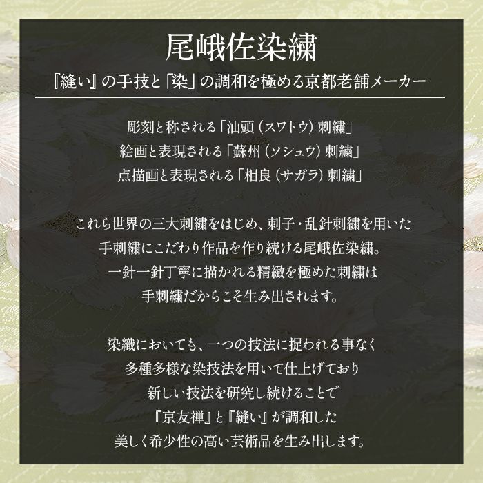 ≪◆ポイント3倍◆9/3023:59まで≫お宮参り着物女の子産着薄黄緑薄若草桜桔梗なでしこ吉祥花花絢爛正絹友禅尾峨佐染繍手刺繍総刺繍新品日本製販売購入きもの祝い着のしめ掛け着初着祝着一つ身服装赤ちゃんベビー