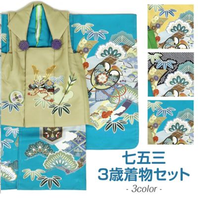 七五三 着物 3歳 三歳 男の子 男女兼用 販売 被布セット 5点セット
