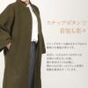 着物コート和装用全3色フリーサイズニュアンスカラーコートキステオリジナルカシミヤ混ウールコート日本製着物用きものコートブラック濃グレーオリーブ和装コート着物用スタンドカラー立衿立ち襟防寒あったか冷え取りに秋冬