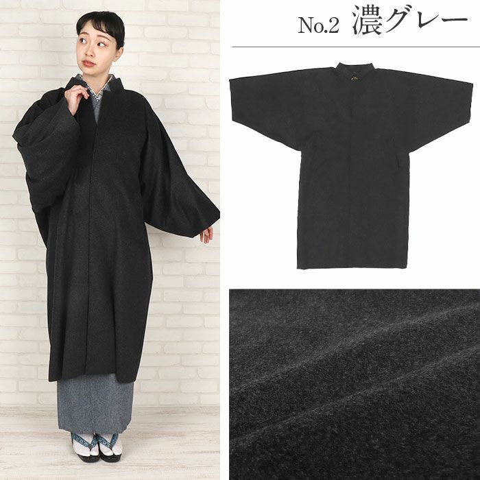 着物コート和装用全3色フリーサイズニュアンスカラーコートキステオリジナルカシミヤ混ウールコート日本製着物用きものコートブラック濃グレーオリーブ和装コート着物用スタンドカラー立衿立ち襟防寒あったか冷え取りに秋冬