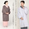 着物コート和装用全3色フリーサイズカシミヤ混ウールコート日本製着物用きものコートモカパープルライトベージュペールブルー和装コート着物用ロング丈千代田衿ラウンドカラー防寒あったか冷え取りに秋冬