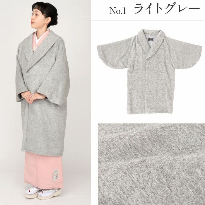 着物コート和装用全3色フリーサイズスーリーアルパカアルパカウールコート日本製着物用きものコートライトグレーダークグレーブラック和装コート着物用ロングへちま衿ラウンドカラーラグランスリーブ軽いやわらか防寒あったか冷え取りに秋冬