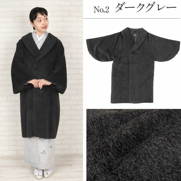 アルパカ×ウールきものコート 楽天市場】着物 コート 和装用 全3色 フリーサイズ スーリーアルパカ