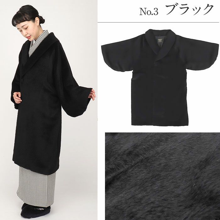 着物コート和装用全3色フリーサイズスーリーアルパカアルパカウールコート日本製着物用きものコートライトグレーダークグレーブラック和装コート着物用ロングへちま衿ラウンドカラーラグランスリーブ軽いやわらか防寒あったか冷え取りに秋冬