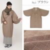 着物コート和装用全3色フリーサイズウールコートアクリル混日本製着物用きものコートグレンチェックブラウングレーライトブラウン和装コート着物用ロングへちま衿ラグランスリーブ軽いやわらか防寒あったか冷え取りに秋冬