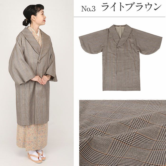 着物コート和装用全3色フリーサイズウールコートアクリル混日本製着物用きものコートグレンチェックブラウングレーライトブラウン和装コート着物用ロングへちま衿ラグランスリーブ軽いやわらか防寒あったか冷え取りに秋冬