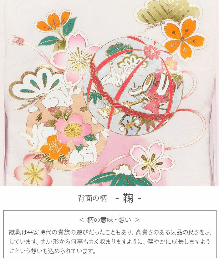 お宮参り 着物 女の子 産着 祝い着 白 桃 金 赤 緑 鞠 うさぎ 兎 小槌