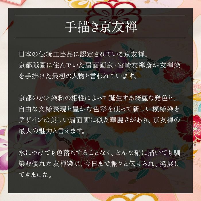 お宮参り着物女の子産着ホワイトレッドピンク白赤桃牡丹八重梅万寿菊雲取り吉祥花正絹友禅手描友禅刺繍箔使い絵羽新品日本製販売購入きもの祝い着のしめ掛け着初着祝着一つ身服装赤ちゃんベビー