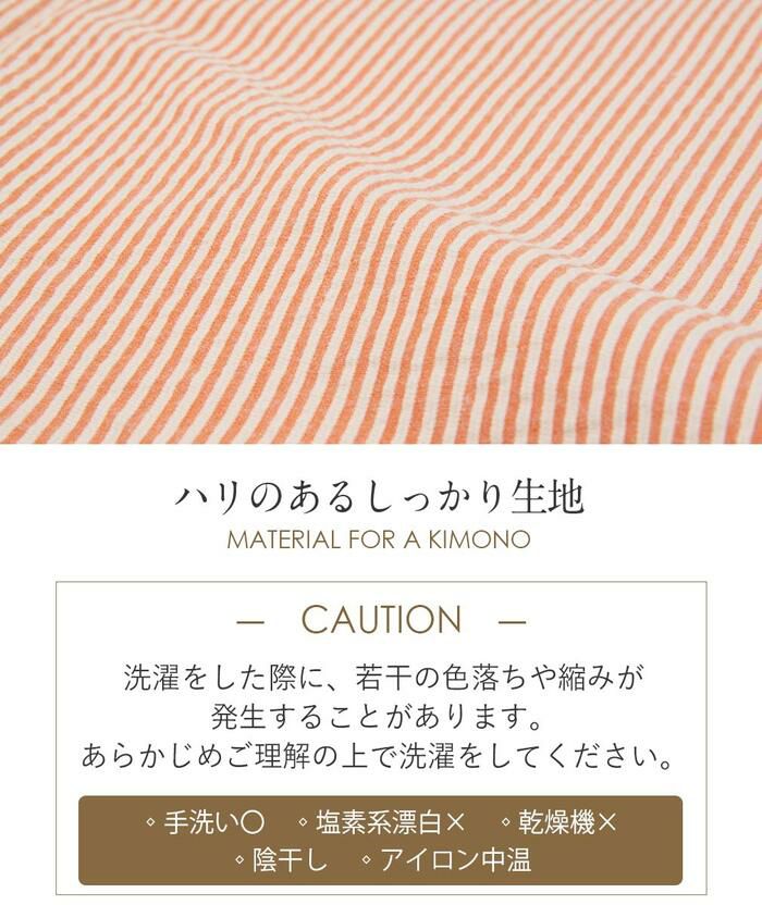 【クーポンご利用で最大10％OFF!】綿着物単衣お仕立上り単品小紋S/M2サイズ綿オレンジ×ストライプ日本製橙白縞【きものプレタ洗える着物女性レディース着物きもの洗えるコットン綿木綿木綿きものお