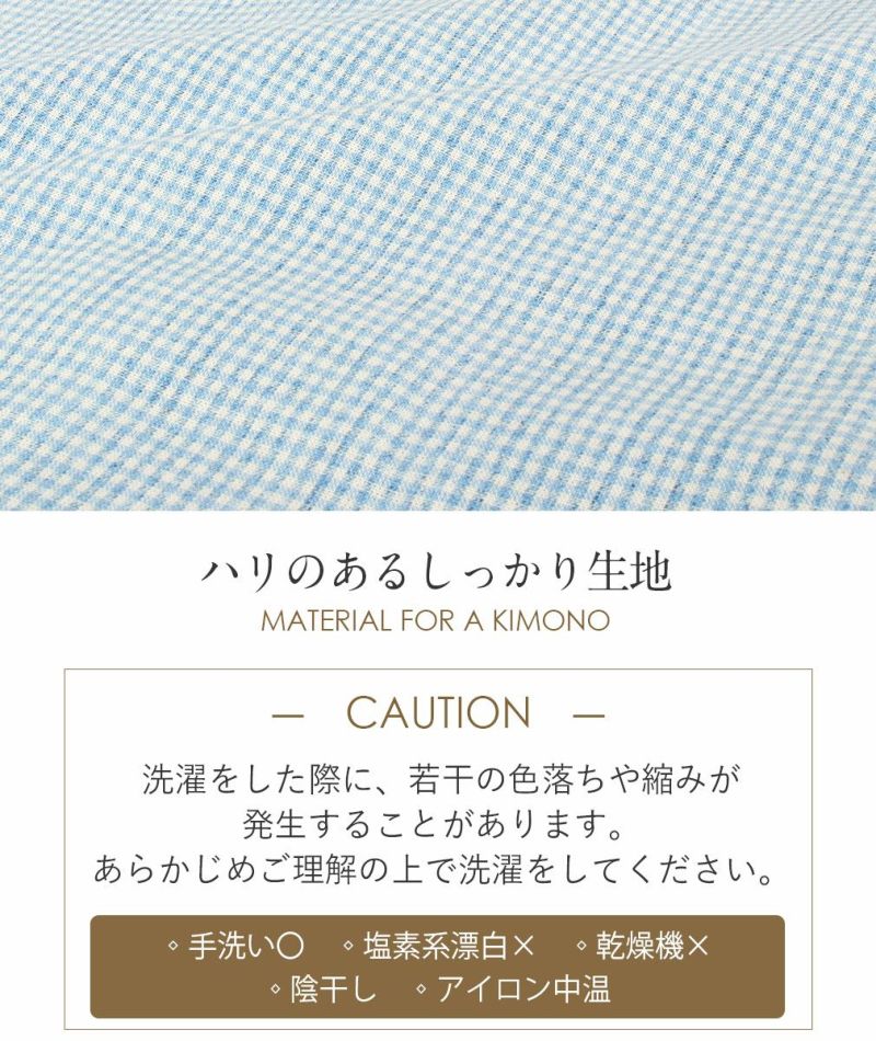 【クーポンご利用で最大10％OFF!】綿着物単衣お仕立上り小紋Mサイズ綿チェック柄水色単品日本製きものプレタ洗える着物女性レディース着物セット着物きもの洗えるコットン綿木綿木綿きものおしゃれナチュラル天然