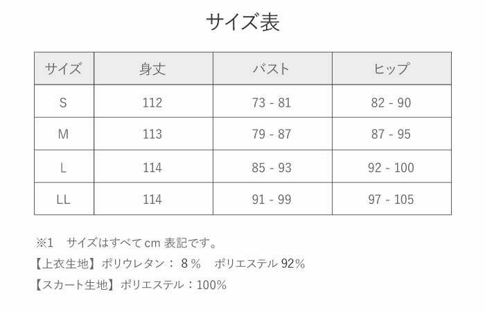 夏用和装インナースリップ和装肌着着物スリップ夏用toietMOIトワエモアポリエステル日本製