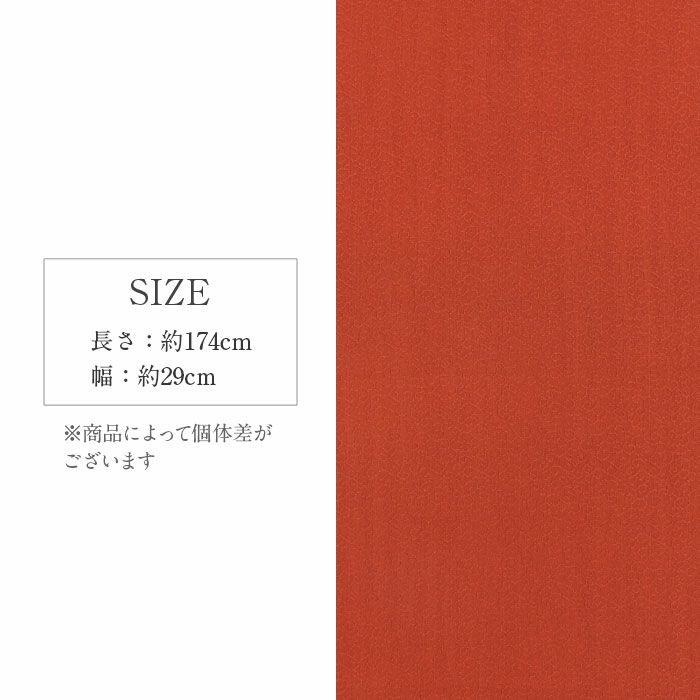 帯揚げ普段用正絹赤茶うねり唐草メール便対応可宅配便対応可エンジえんじシルク絹帯あげ着物和装小物帯揚おびあげお洒落訪問着付け下げ色無地小紋紬カジュアル