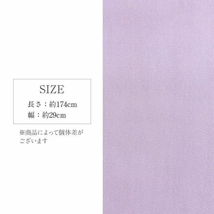 帯揚げ普段用正絹薄あずきうねり唐草メール便対応可宅配便対応可藤色シルク絹帯あげ着物和装小物帯揚おびあげお洒落訪問着付け下げ色無地小紋紬カジュアルくすみニュアンスカラー