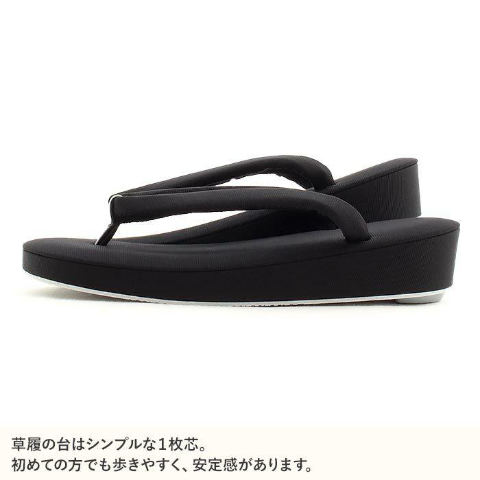 草履レディース華三彩ブラックフォーマル喪服礼装フリーサイズLサイズ黒草履ぞうり礼装用きもの黒紋付通夜葬儀法事弔事単品人気優花緒痛くない
