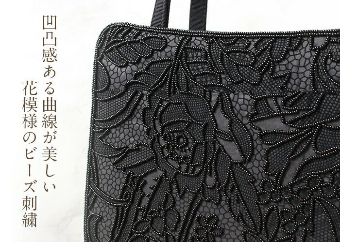 フォーマルバッグ ブラックフォーマル 衿秀 黒 ビーズ刺繍 花柄