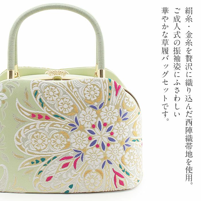 草履バッグセット 振袖 草履 バッグ セット 成人式 振袖用 世美庵