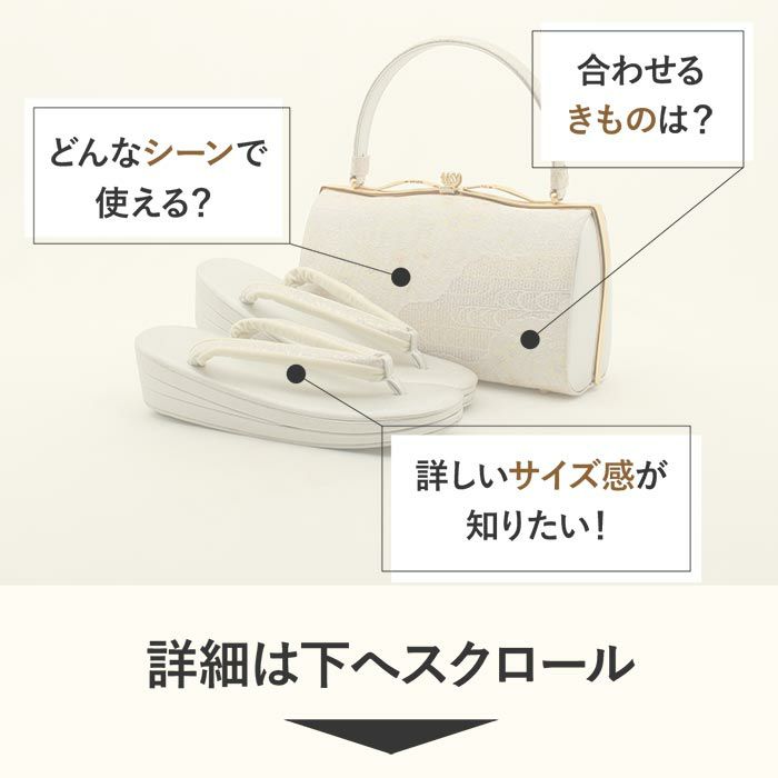 (E/いっちばん最後に入れる)結婚式の黒留袖色留袖や訪問着に合わせたい草履バッグセット。痛くなくて歩きやすい、初めての方にも安心の履き心地。こだわりの草履とバッグで上品な着物姿を演出できます。