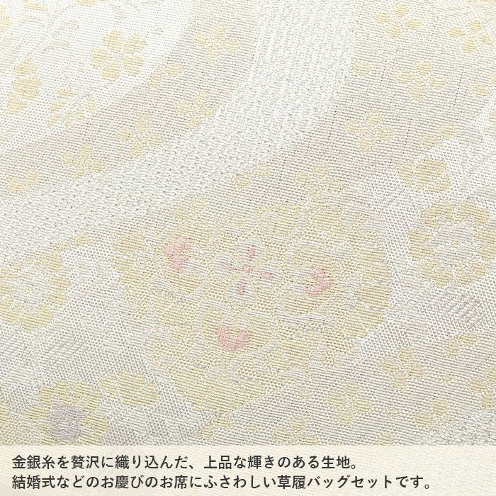 草履バッグセット紗織黒留袖礼装用LLサイズシルバー銀金流水華菱