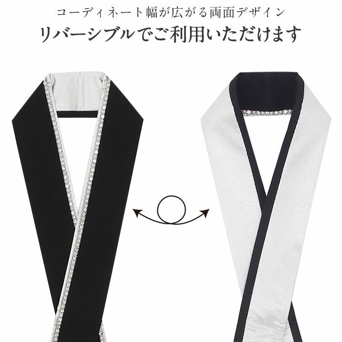 重ね衿 成人式 振袖用 成人用 ホワイト ブラック 白 黒 全2色 パール