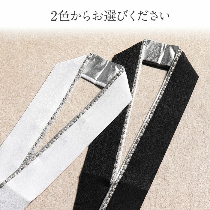 重ね衿成人式振袖用成人用ホワイトブラック白黒全2色パールストーン日本製メール便対応可振袖卒業袴振り袖ママ振おしゃれはたち結婚式色打掛引き振袖花嫁和装花嫁リバーシブル重衿メタリックキラキララインストーンパール