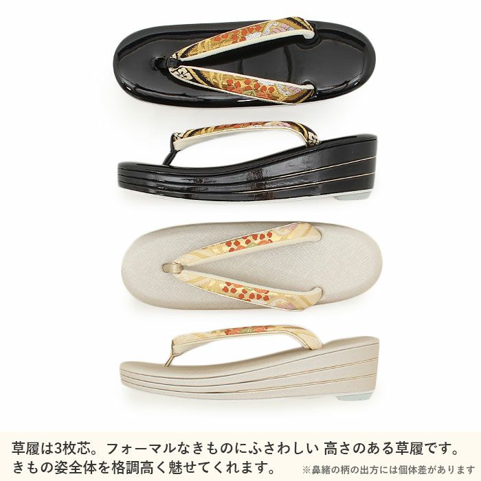 草履バッグセット 振袖用 世美庵 Sサイズ Lサイズ 薄黄 黒 クリーム