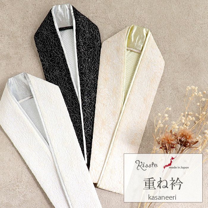 重ね衿成人式振袖用成人用アイボリーブラックホワイトレースラメメール便対応可振袖卒業袴振り袖ママ振おしゃれはたち結婚式色打掛引き振袖花嫁和装花嫁リバーシブル重衿メタリック生成り黒白金銀ゴールドシルバー