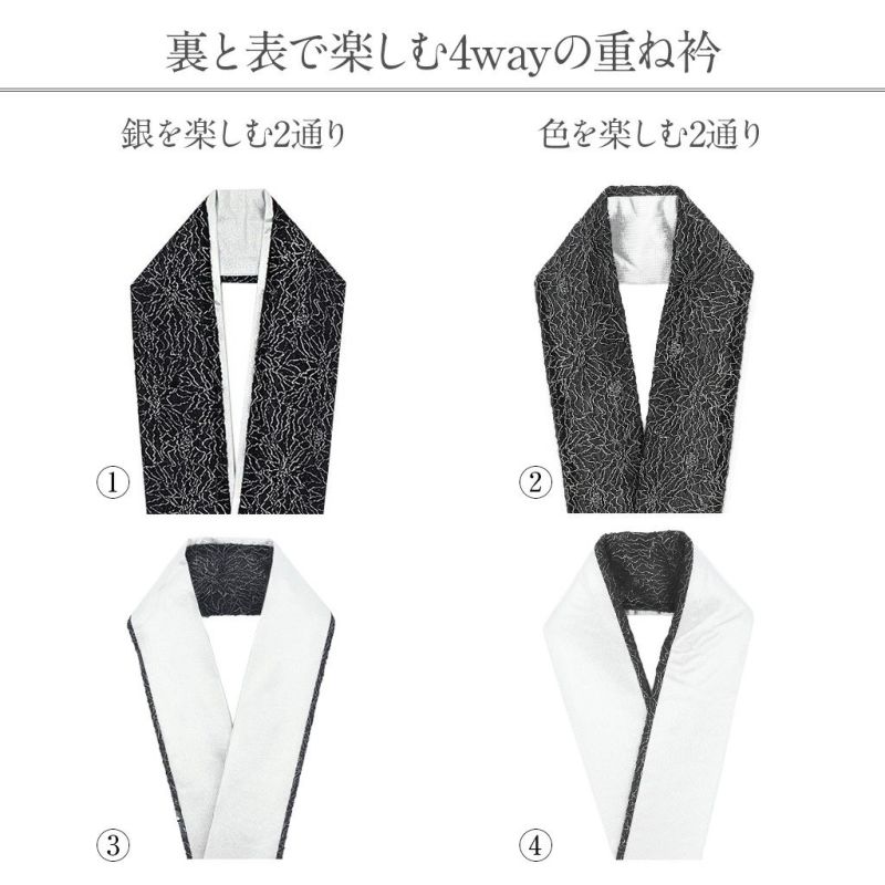重ね衿成人式振袖用成人用アイボリーブラックホワイトレースラメメール便対応可振袖卒業袴振り袖ママ振おしゃれはたち結婚式色打掛引き振袖花嫁和装花嫁リバーシブル重衿メタリック生成り黒白金銀ゴールドシルバー