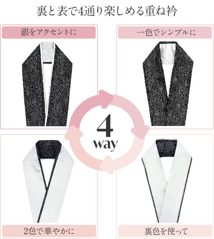 重ね衿成人式振袖用成人用アイボリーブラックホワイトレースラメメール便対応可振袖卒業袴振り袖ママ振おしゃれはたち結婚式色打掛引き振袖花嫁和装花嫁リバーシブル重衿メタリック生成り黒白金銀ゴールドシルバー