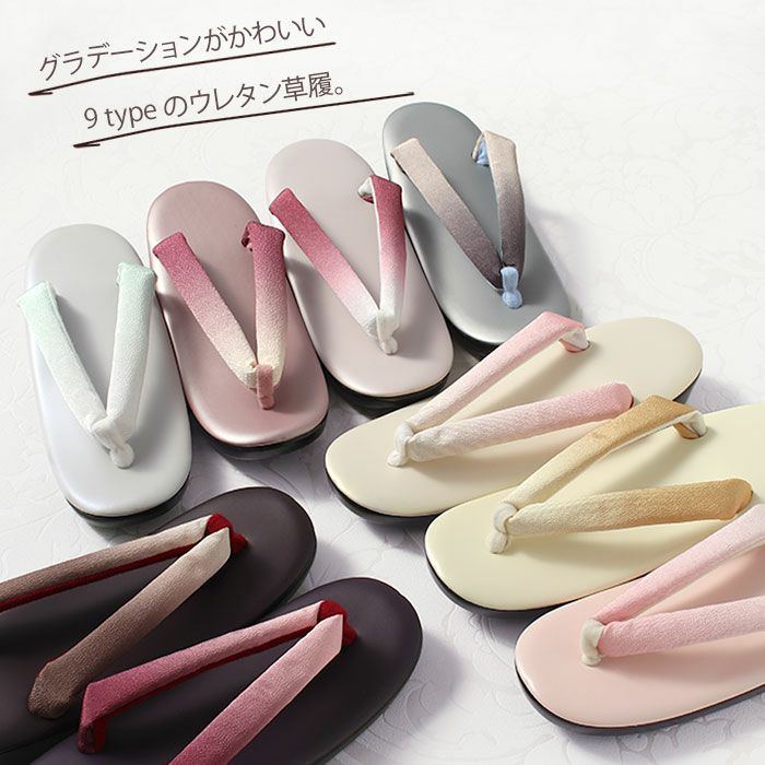 草履レディース普段用カジュアル草履ウレタン草履フリーサイズLサイズ全9色紫桃白黄青灰薄桃薄灰濃茶ウレタン合皮1枚芯日本製痛くない歩きやすい女性女性用ぞうり雨小紋紬色無地御召草履着物草履単品草履だけカジュアル