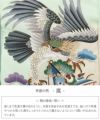 お宮参り着物男の子産着薄緑緑鷹兜松竹梅几帳軍配矢武具宝尽くし吉祥紋正絹友禅金糸刺繍金彩新品日本製販売購入きもの祝い着のしめ掛け着初着祝着一つ身服装赤ちゃんベビーミントグリーンクリーム