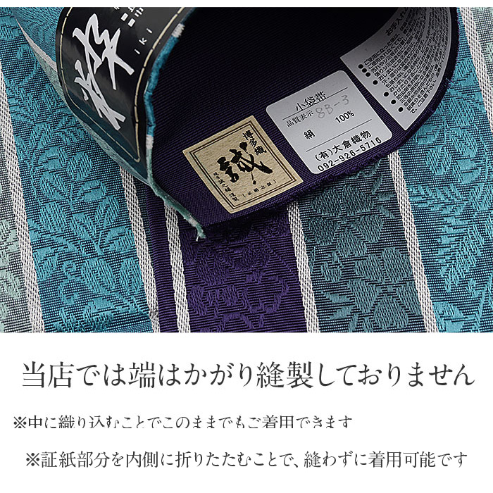 博多織半幅帯普段用博多帯小袋帯正絹青灰紫赤茶黒縞花日本製はんはばおび小紋紬街着カジュアル半巾帯小袋博多fs