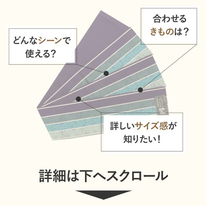 博多織半幅帯普段用博多帯小袋帯正絹青灰紫赤茶黒縞花日本製はんはばおび小紋紬街着カジュアル半巾帯小袋博多fs