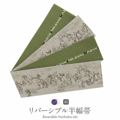 楽天市場】京袋帯 イエロー 黄色《うれしづくし》ウィリアム
