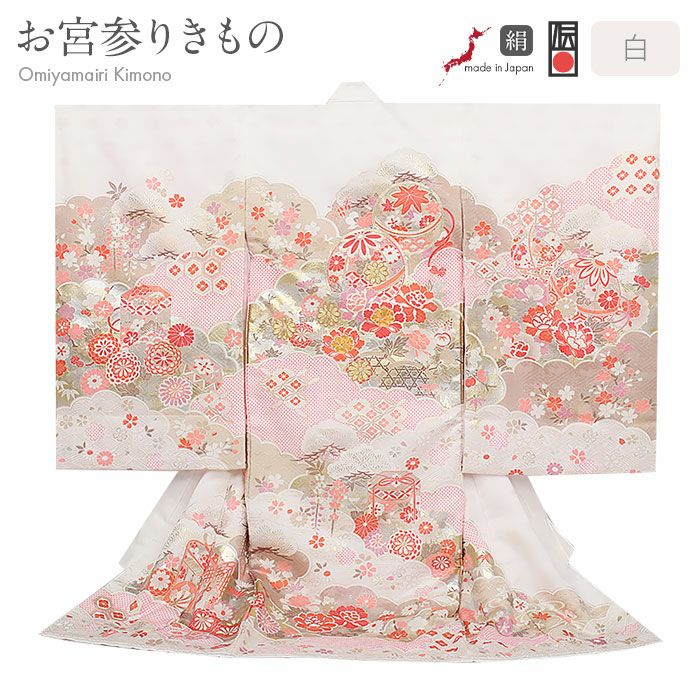 お宮参り 着物 女の子 産着 祝い着 白 桃 薄橙 鞠 牡丹 御所車 松竹梅