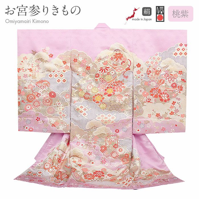 お宮参り着物・女の子 | こだわりきもの専門店Kisste