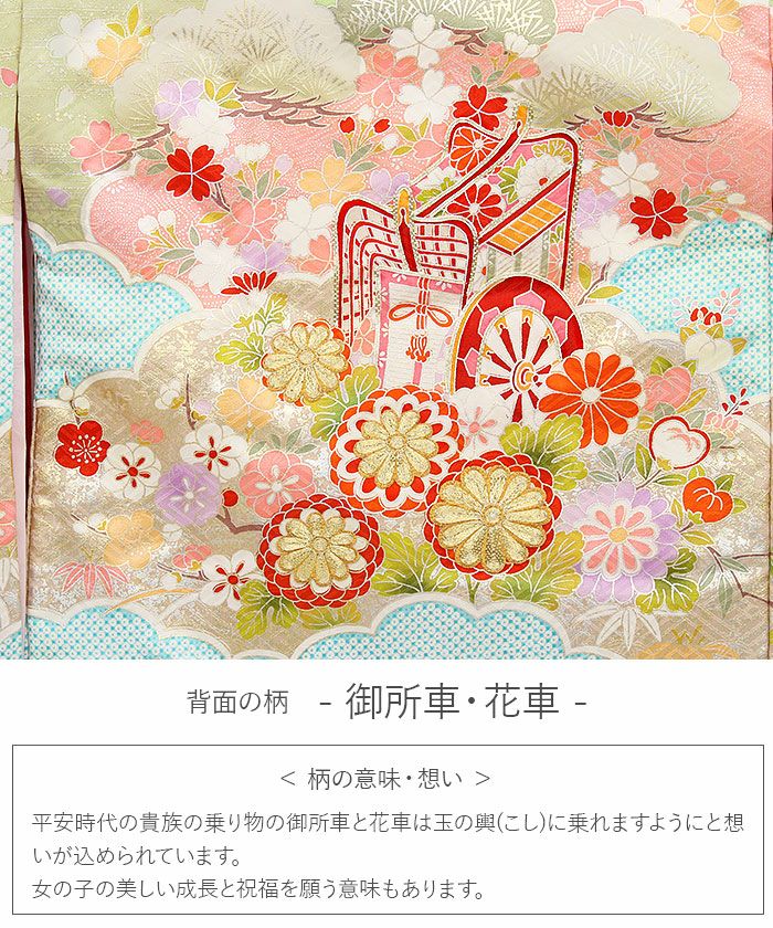子供着物 牡丹に桜 梅 花車 金駒刺繍 ハーフ成人式 十三詣り CK-7301 子供着物 牡丹に桜 梅 花車 金駒刺繍 ハーフ成人式 十三詣り CK